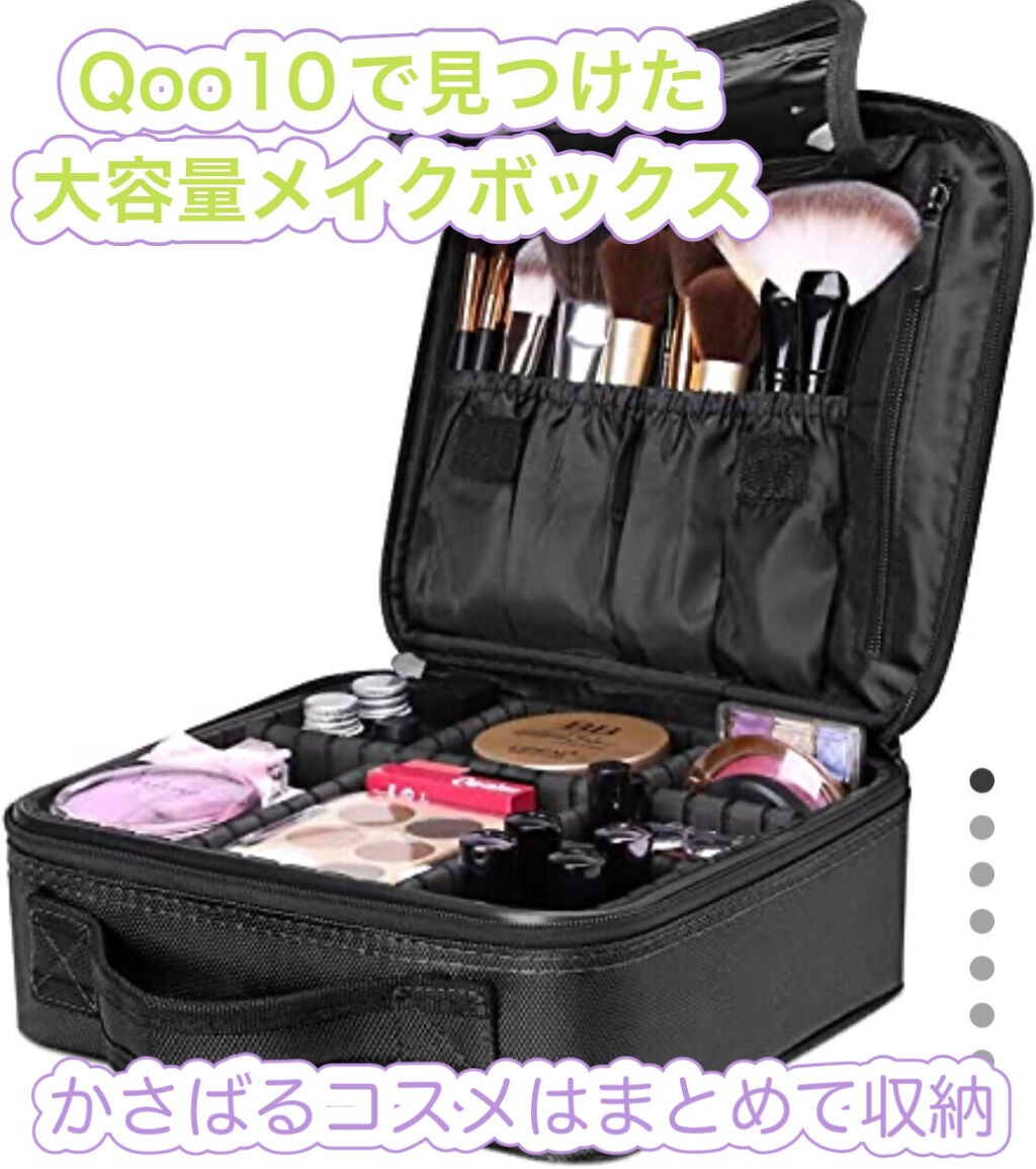 ぐみ@怠惰 on LIPS 「🐣今月の購入品🐣メイク道具がたくさん入る収納ボックス//Qoo..」(1枚目)
