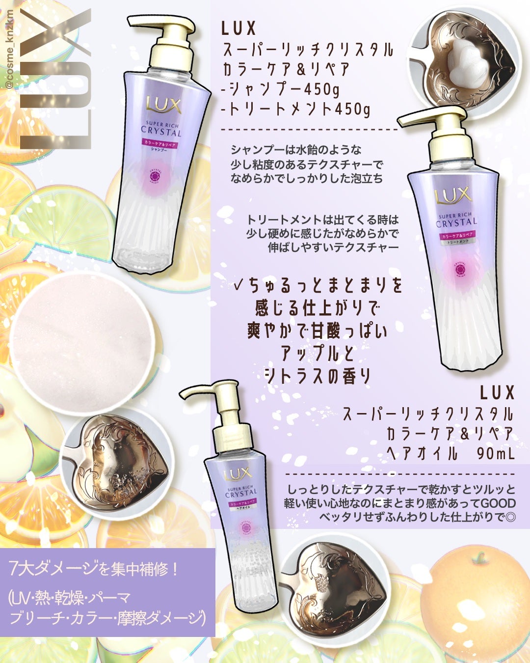 スーパーリッチクリスタル カラーケア&リペア シャンプー/トリートメント/LUX/シャンプー・コンディショナーを使ったクチコミ(2枚目)