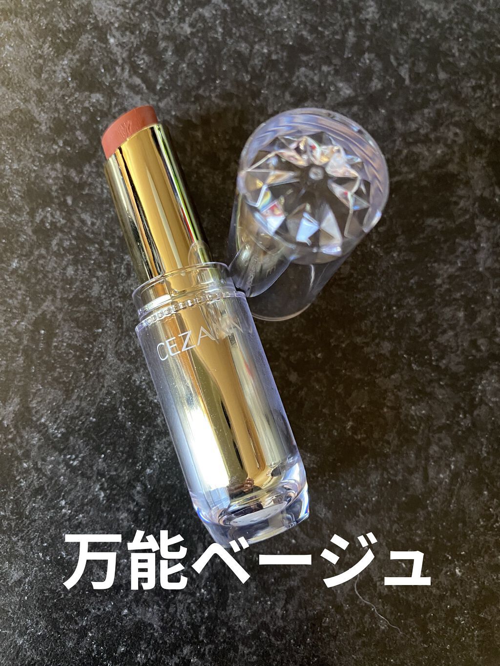 ラスティンググロスリップ/CEZANNE/口紅を使ったクチコミ（1枚目）