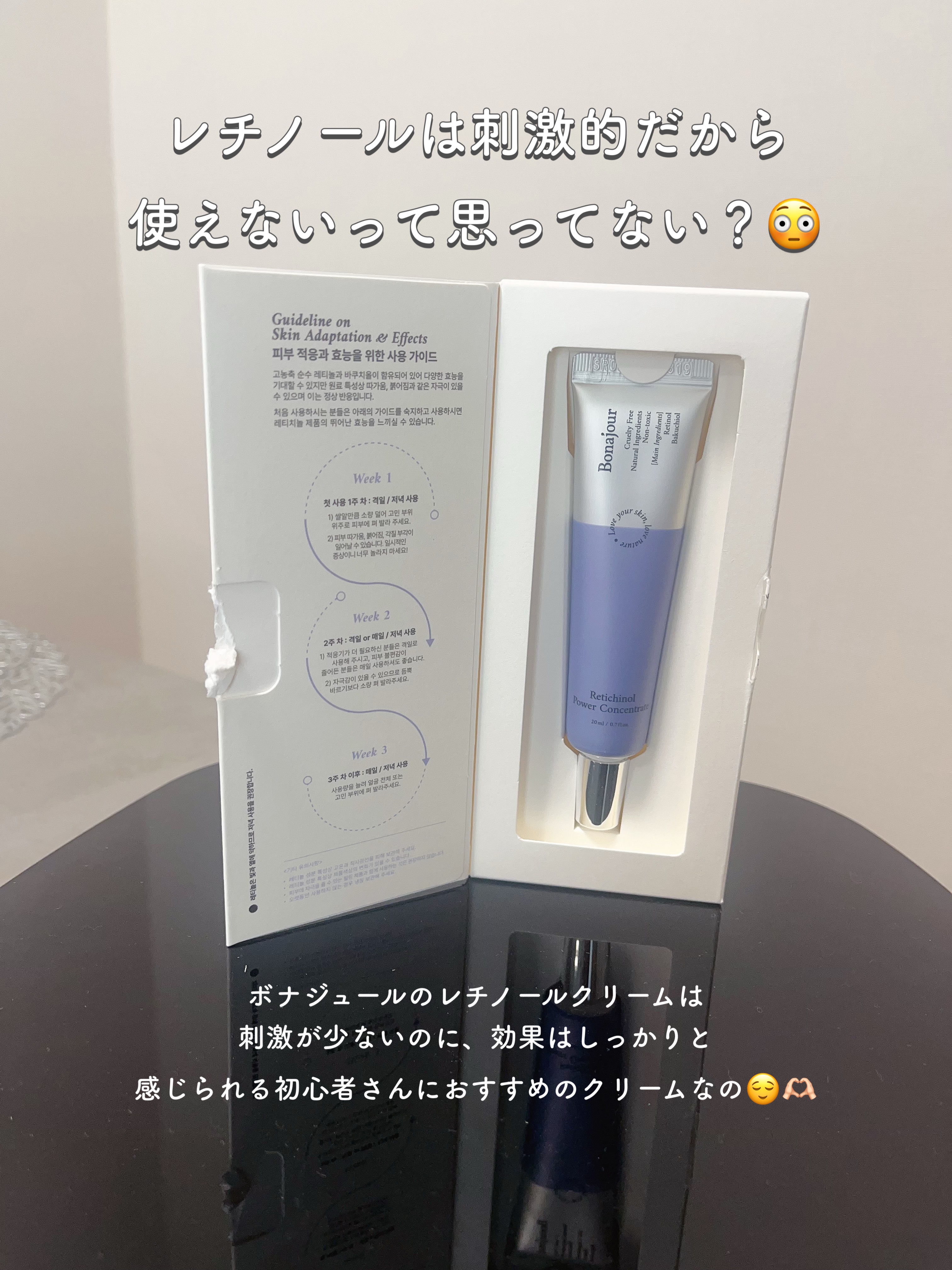 レチノールパワー コンセントレートクリーム/Bonajour/フェイスクリームを使ったクチコミ（2枚目）