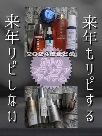 VC100エッセンスローション EX/ドクターシーラボⓇ/化粧水を使ったクチコミ(1枚目)