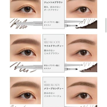 HAN ALL SHARP BROW W2 MILD WOODY/rom&nd/アイブロウペンシルの画像