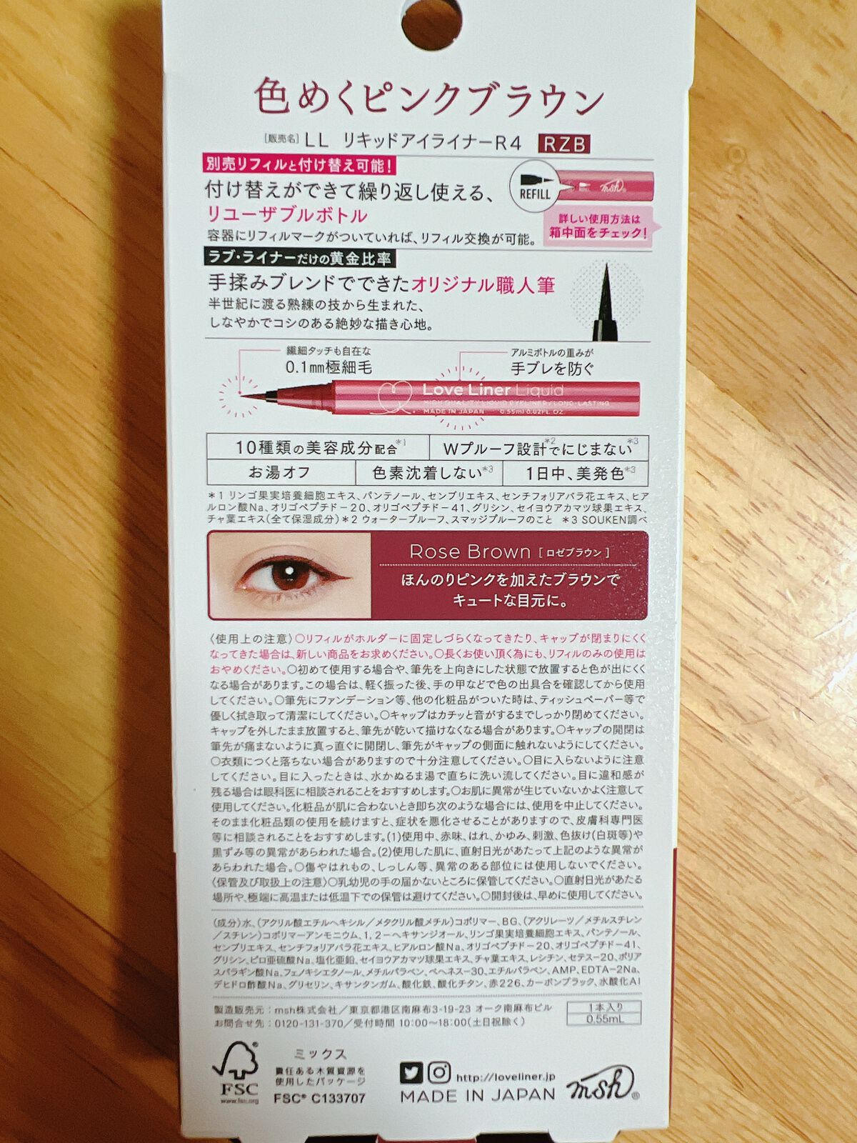 リキッドアイライナーR4/ラブ・ライナー/リキッドアイライナーを使ったクチコミ(2枚目)