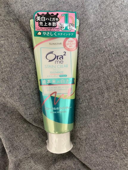 オーラツーミー ステインクリア ペースト マイルド/オーラツー/歯磨き粉を使ったクチコミ(1枚目)