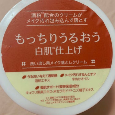 ワフードメイド　酒粕メイク落とし/pdc/クレンジングクリームを使ったクチコミ（3枚目）