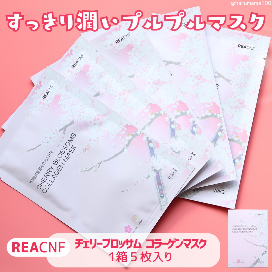 チェリーブロッサム コラーゲンマスク/REACNF/シートマスク・パックを使ったクチコミ（2枚目）