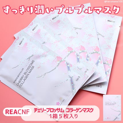 チェリーブロッサム コラーゲンマスク/REACNF/シートマスク・パックを使ったクチコミ(2枚目)