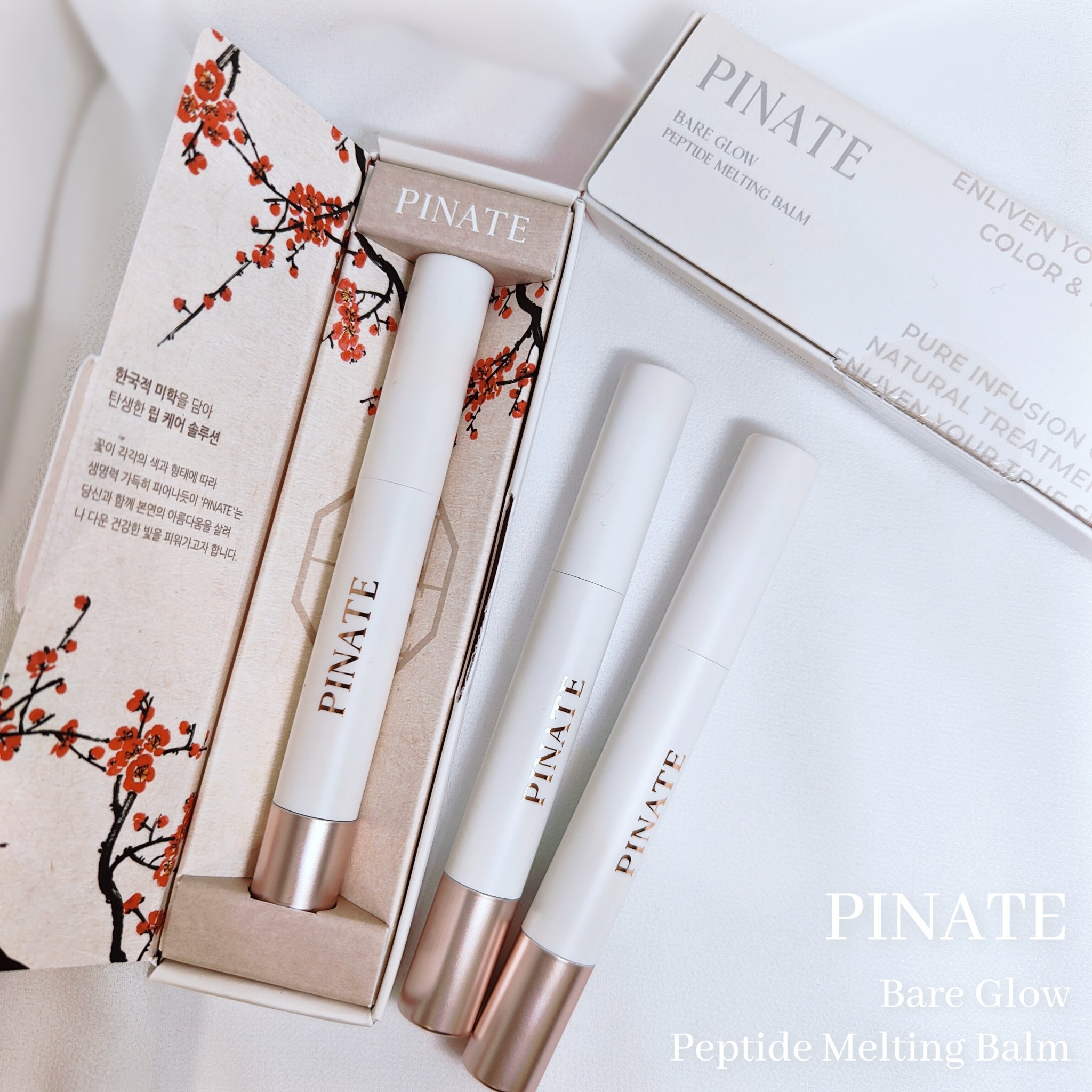 ベアグローペプチドメルティングバーム/PINATE/口紅を使ったクチコミ（1枚目）