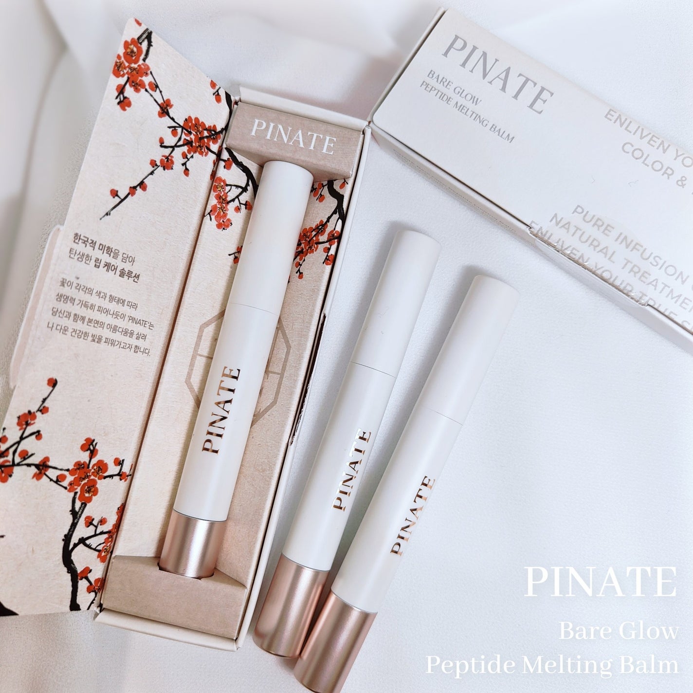 ベアグローペプチドメルティングバーム/PINATE/口紅を使ったクチコミ(1枚目)