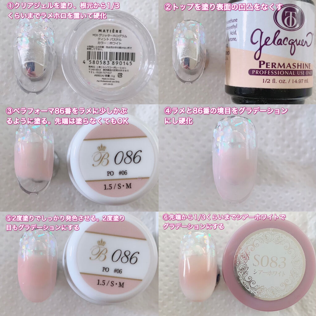 カラージェル/Bellaforma JAPAN/ジェルネイルを使ったクチコミ（2枚目）