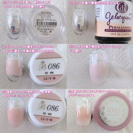 カラージェル/Bellaforma JAPAN/ジェルネイルを使ったクチコミ(2枚目)