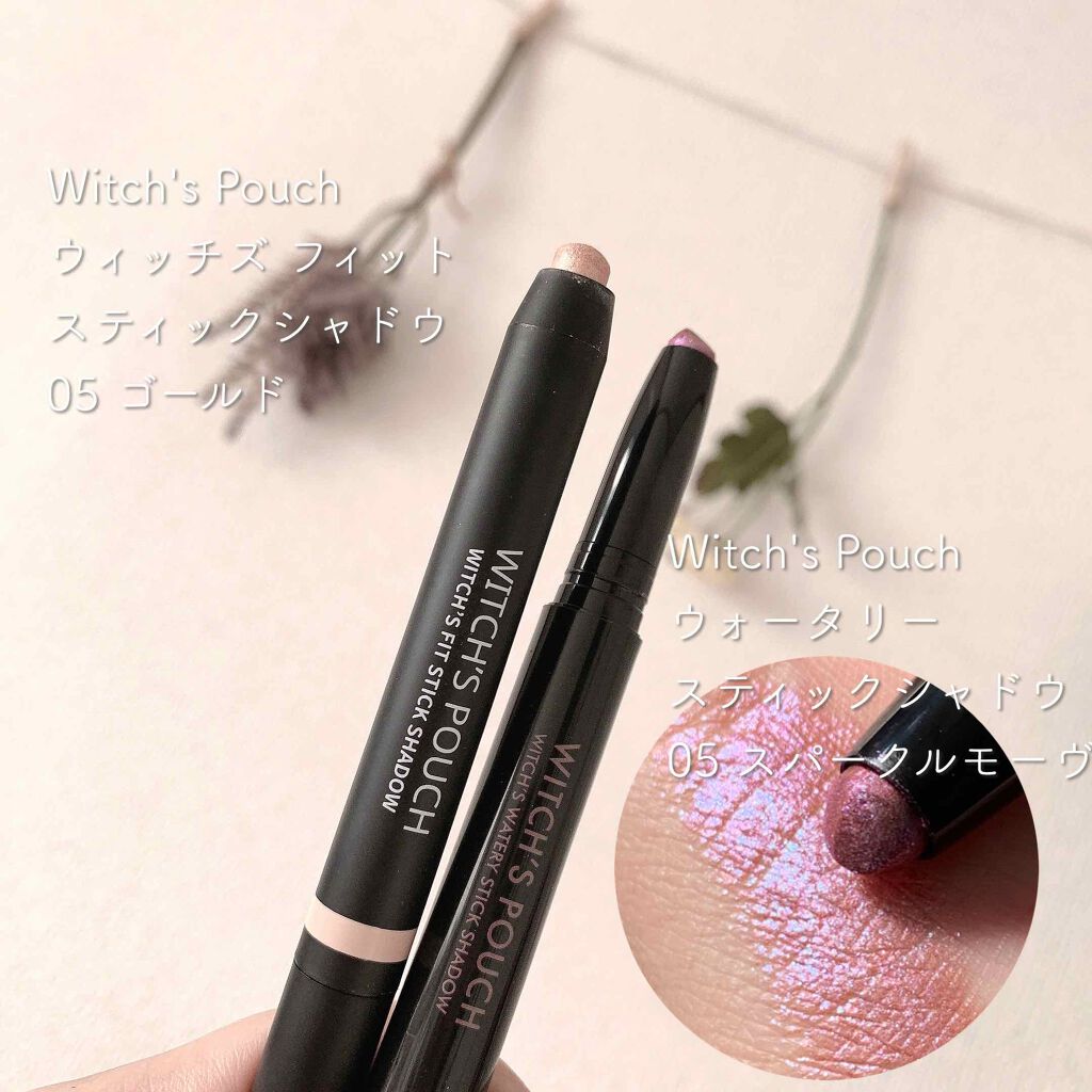 ウィッチズ フィットスティックシャドウ/Witch's Pouch/スティックアイシャドウを使ったクチコミ(3枚目)