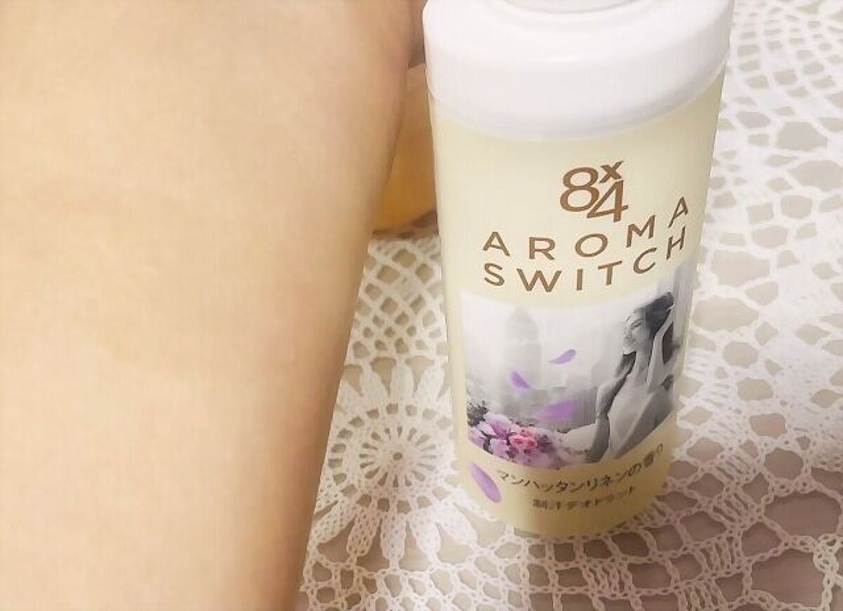 8x4 アロマスイッチ ロールオン マンハッタンリネンの香り/8x4/デオドラント・制汗剤を使ったクチコミ(4枚目)