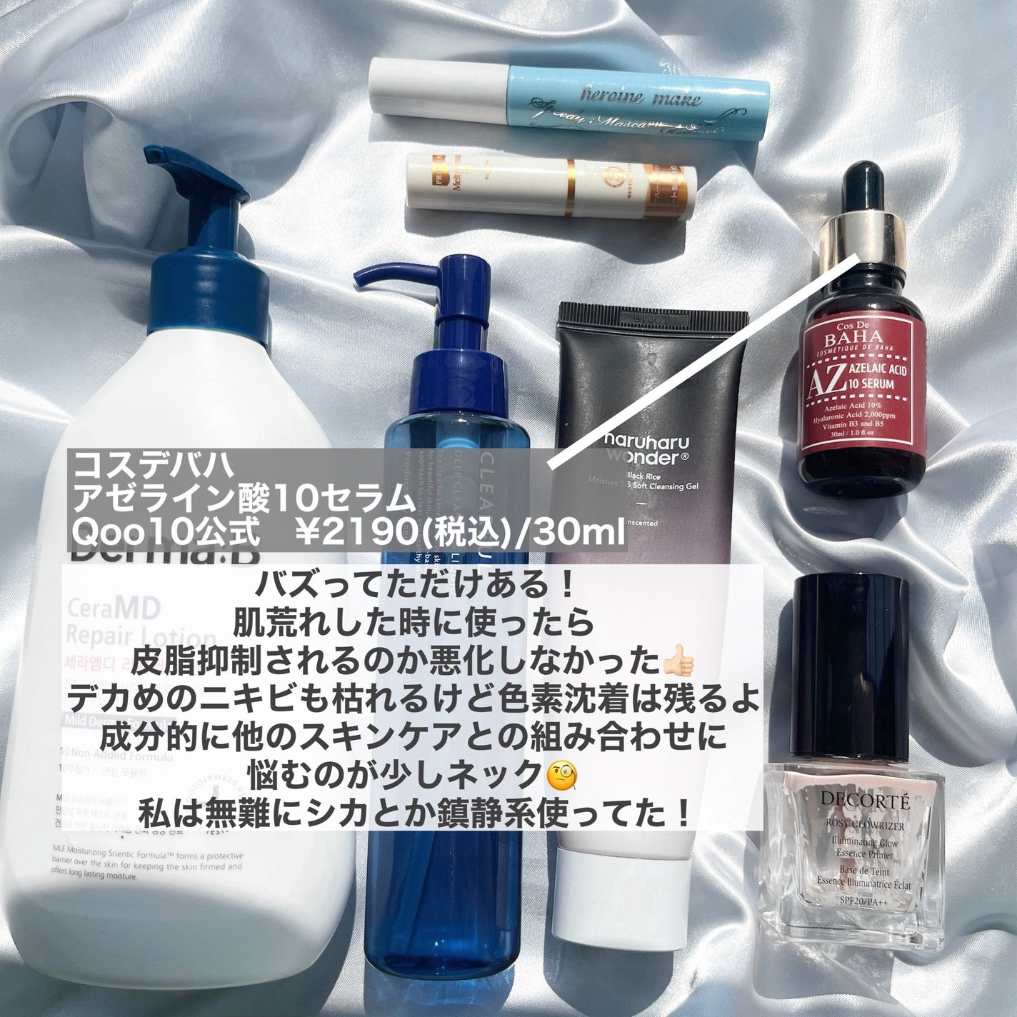 ヒロインメイクSP スピーディーマスカラリムーバー/ヒロインメイク/ポイントメイクリムーバーを使ったクチコミ(4枚目)