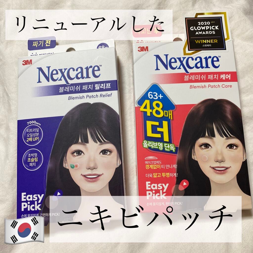 Nexcare/3M nexcare/にきびパッチを使ったクチコミ(1枚目)