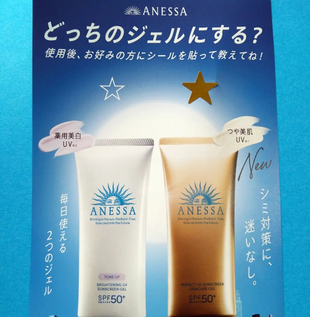 パーフェクトUV スキンケアジェル a/アネッサ/日焼け止め・UVケアを使ったクチコミ（1枚目）