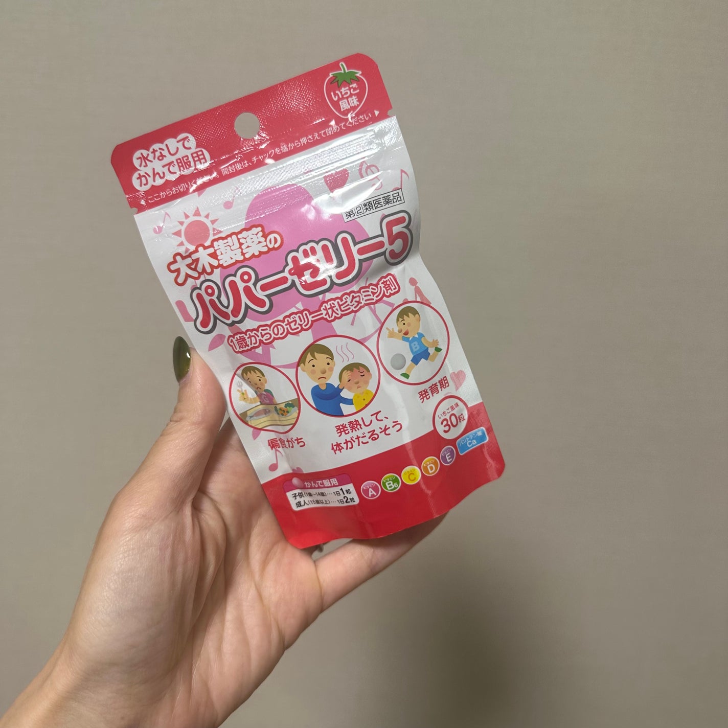 パパービタミンゼリー5/大木製薬/健康サプリメントを使ったクチコミ(1枚目)