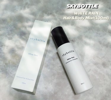 ホワイトレイン パフュームヘア＆ボディミスト/skybottle/香水(その他)を使ったクチコミ（1枚目）