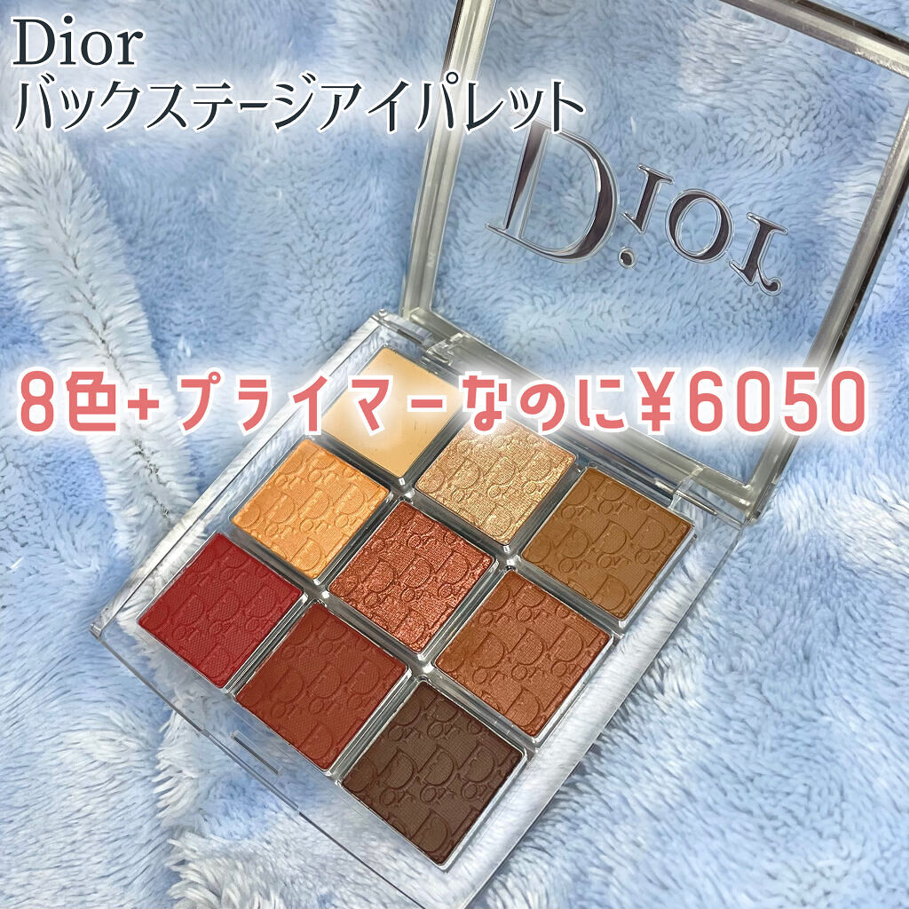 ディオール バックステージ アイ パレット/Dior/アイシャドウパレットを使ったクチコミ（1枚目）