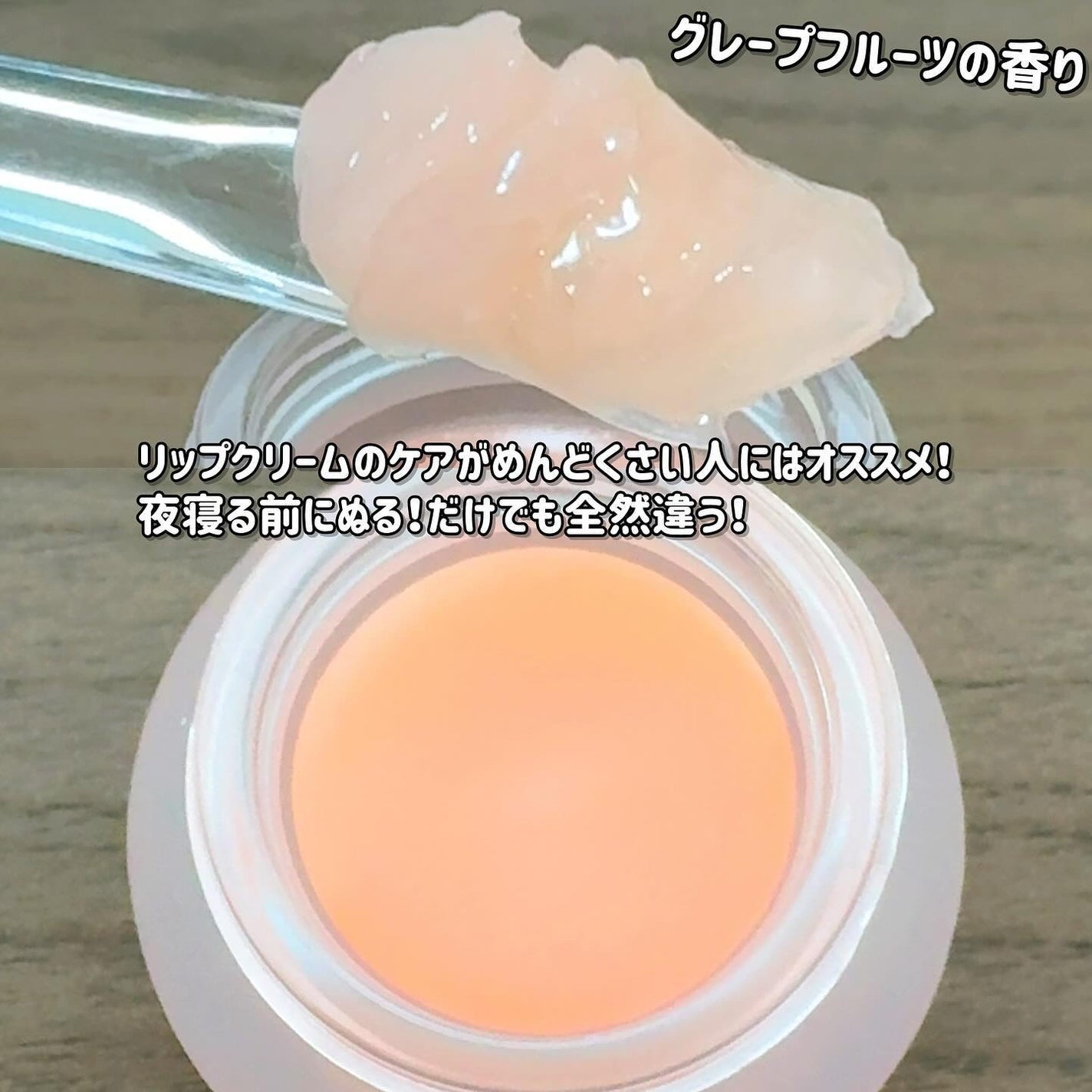 ビタグレーズドリップマスク/TOCOBO/リップマスクを使ったクチコミ(4枚目)