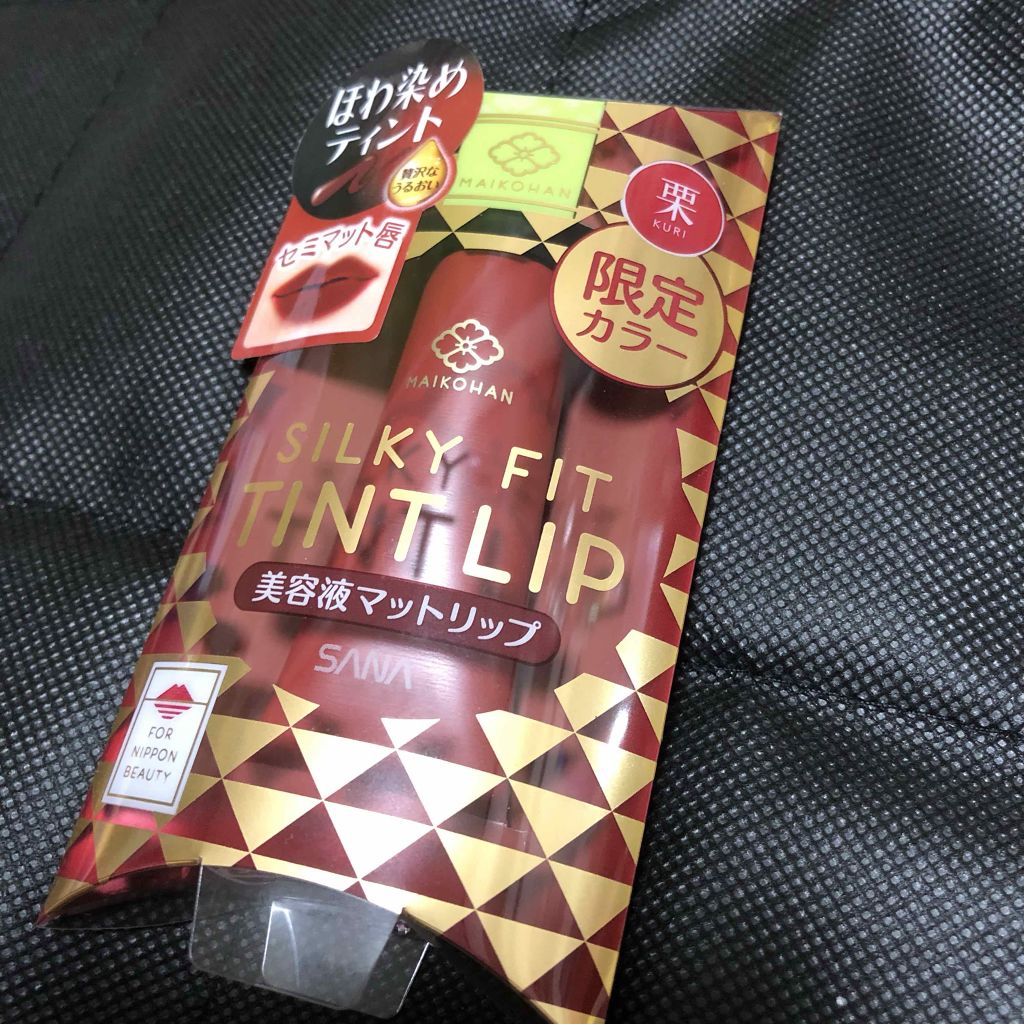 リキッドマットリップ/舞妓はん/口紅を使ったクチコミ（1枚目）