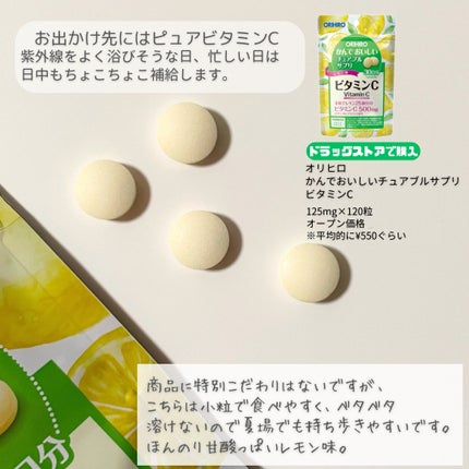 リポソーマルビタミンC/Dr. Mercola/美容サプリメントを使ったクチコミ(3枚目)