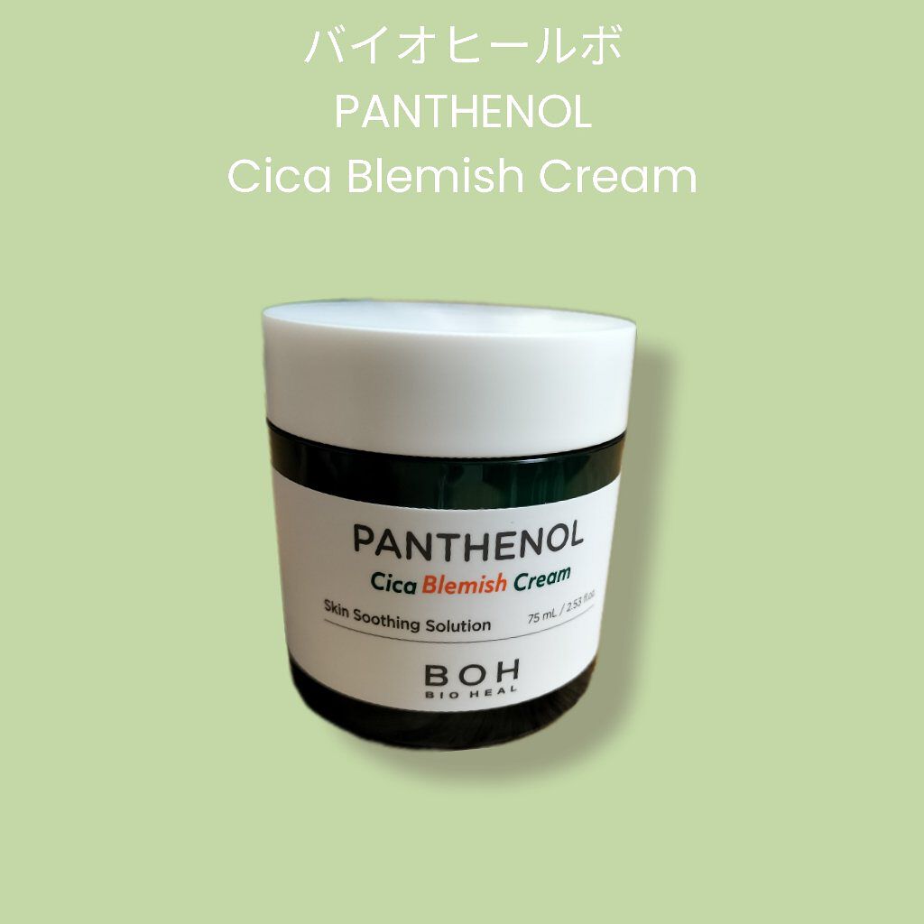 パンテノールシカブラミッシュノンコメドパッド/BIOHEAL BOH/トナーパッドを使ったクチコミ（1枚目）