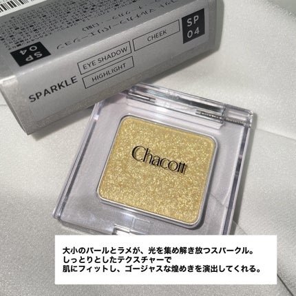 アイシャドウブラシ083 /チャコット・コスメティクス/メイクブラシを使ったクチコミ(4枚目)