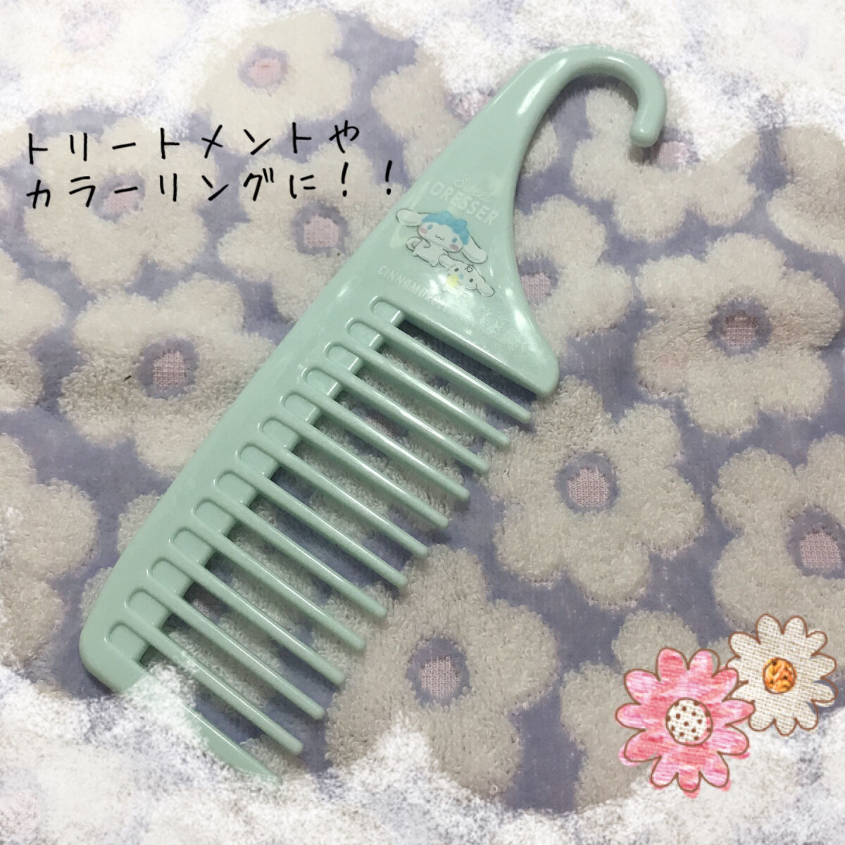 バスコーム/DAISO/ヘアコームを使ったクチコミ（2枚目）