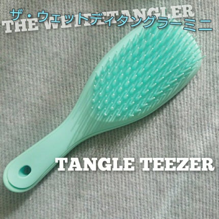 タングルティーザー ザ・アルティメットディタングラー ミニ/TANGLE TEEZER/ヘアブラシを使ったクチコミ(1枚目)