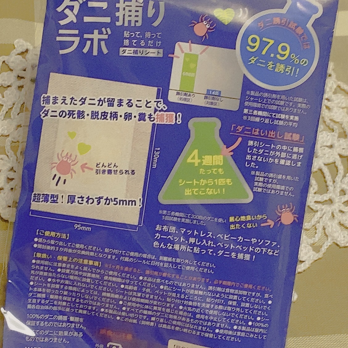 ダニ捕りロボ/日革研究所/その他を使ったクチコミ（2枚目）