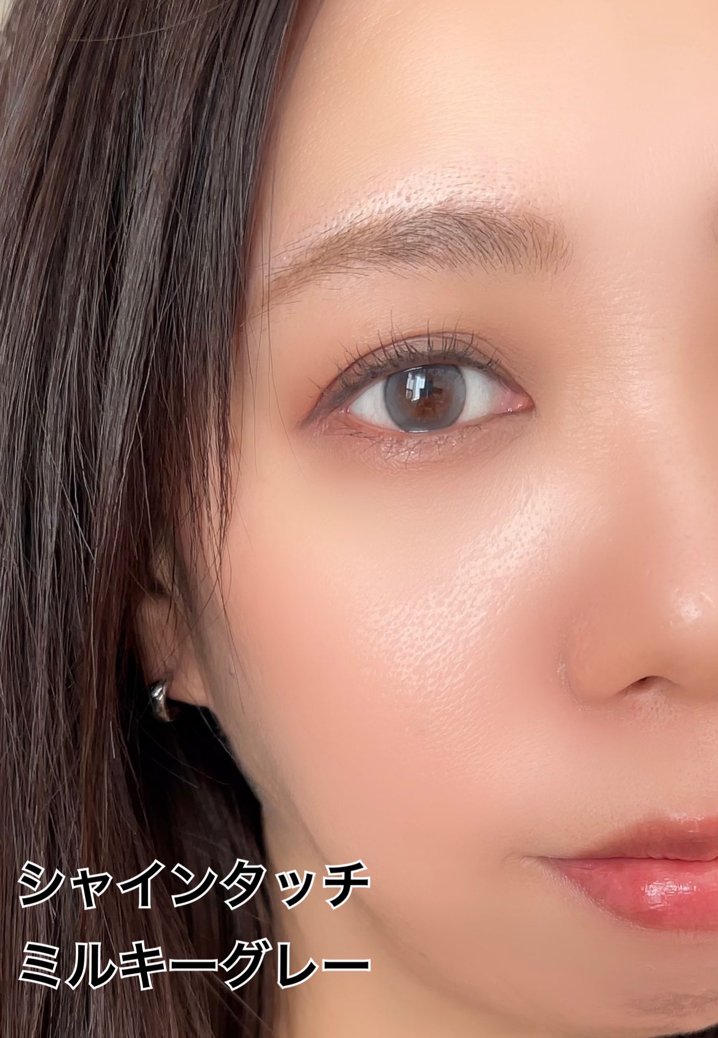 ShineTouch 1day/OLENS/ワンデー(1DAY)カラコンを使ったクチコミ(8枚目)