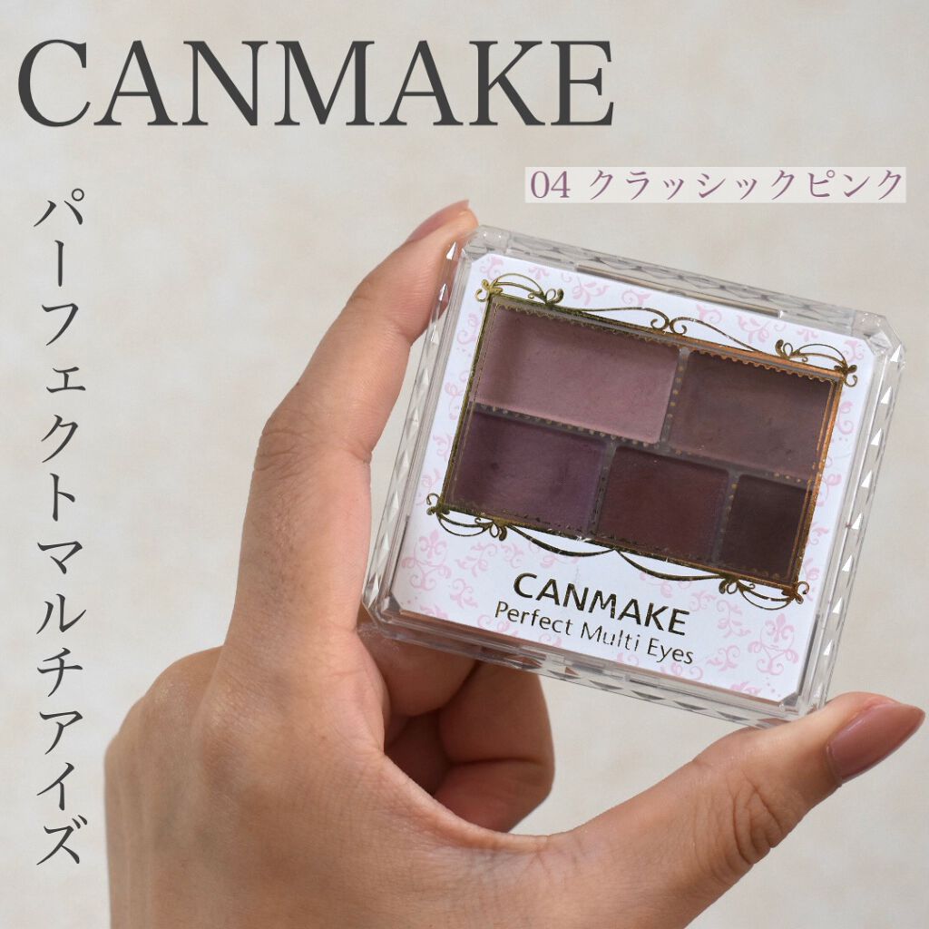『CANMAKE パーフェクトマルチアイズ 04クラシックピンク』

マットでくすみ感が強い。ブルベよりイエベ色の方が多いので秋夏またいでいる人におすすめ。
眉パウダーとして使う場合は比較的誰でも使いやすいソフトなカラー。
イエベブルベとい