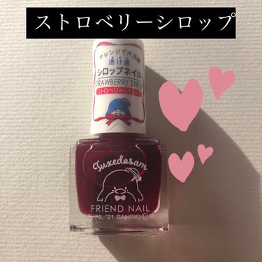 フレンドネイル(リニューアル品)	/DAISO/マニキュアを使ったクチコミ（1枚目）