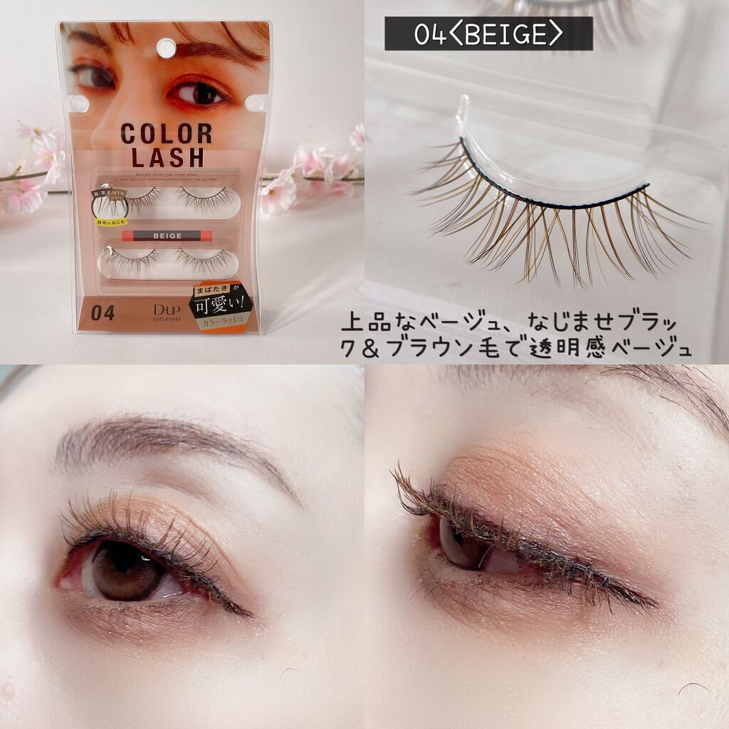 カラーラッシュ/D-UP/つけまつげを使ったクチコミ(6枚目)