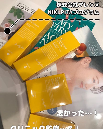 NIKI PITA AC CICA クリアローションのクチコミ「無料診断で自分の肌タイプを診断しましたら
結果は私は7番でした。 脂性肌。
NIKI .....」(1枚目)