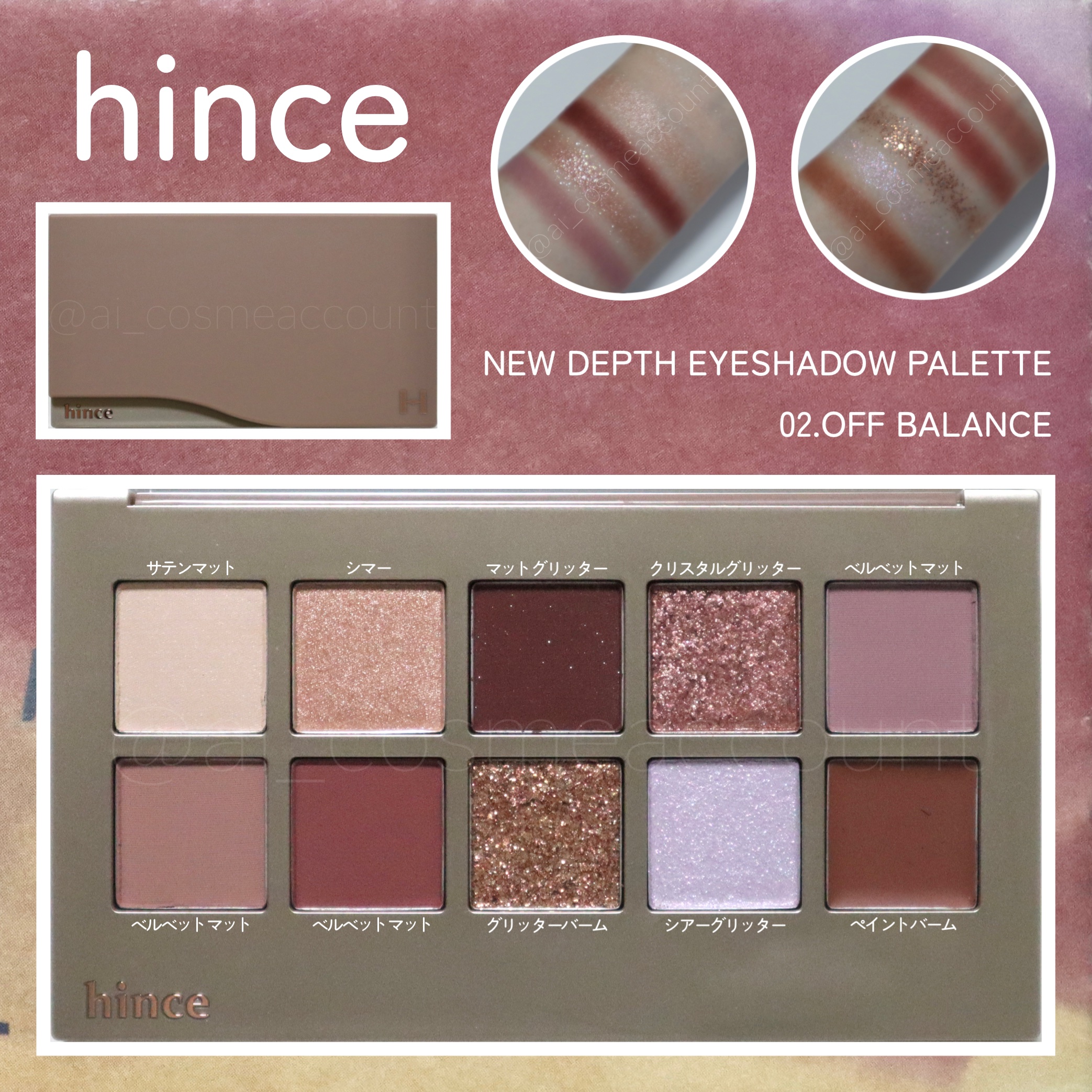 ニューデップスアイシャドウパレット/hince/アイシャドウパレットを使ったクチコミ（1枚目）