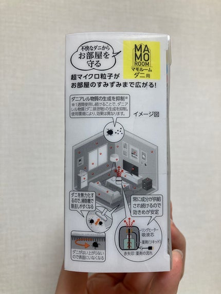 マモルーム/アース製薬/その他を使ったクチコミ(3枚目)