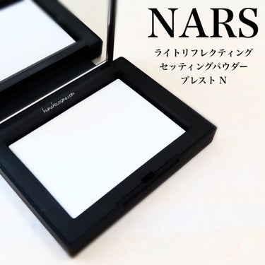 ライトリフレクティングセッティングパウダー　プレスト　N/NARS/プレストパウダーを使ったクチコミ（1枚目）