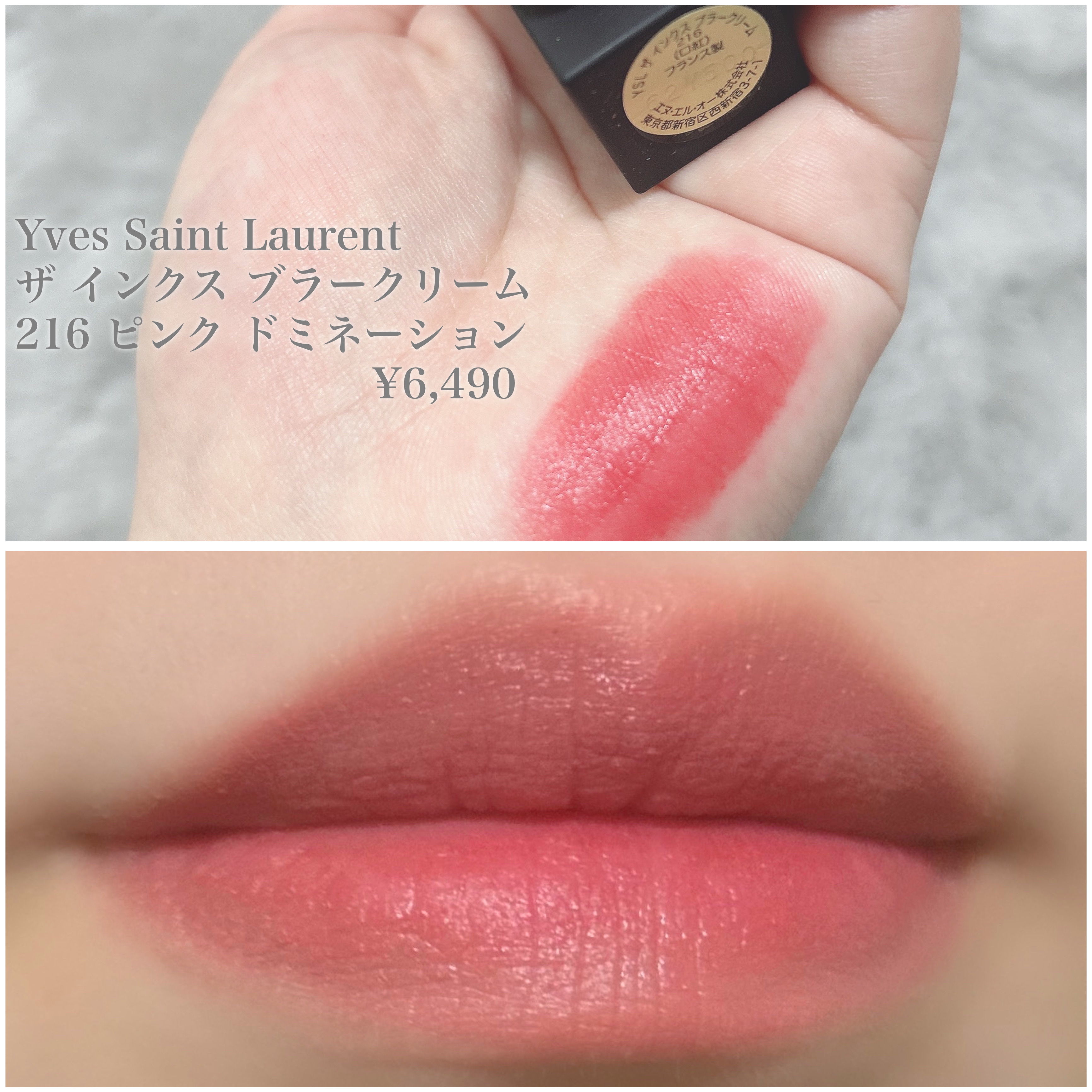 YSL ザ インクス ブラークリーム/YVES SAINT LAURENT BEAUTE/口紅を使ったクチコミ（2枚目）