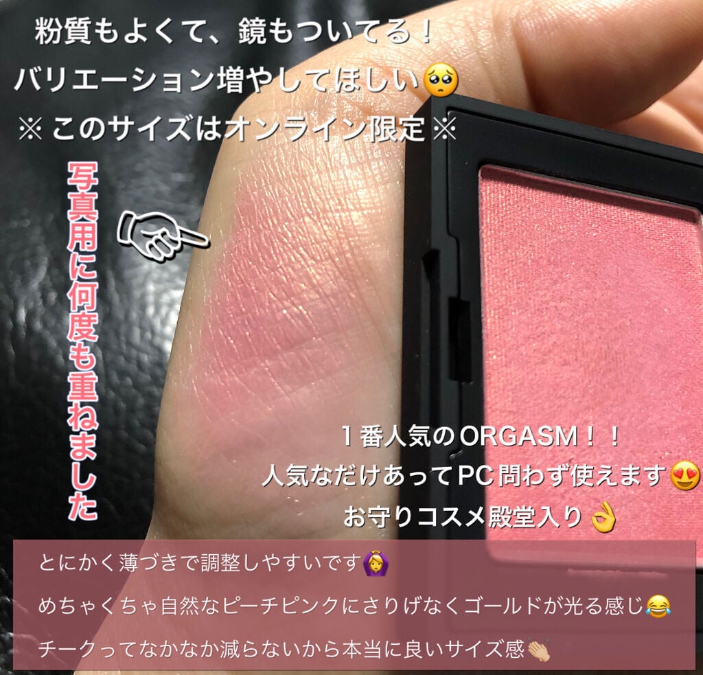 ブラッシュ/NARS/パウダーチークを使ったクチコミ(3枚目)