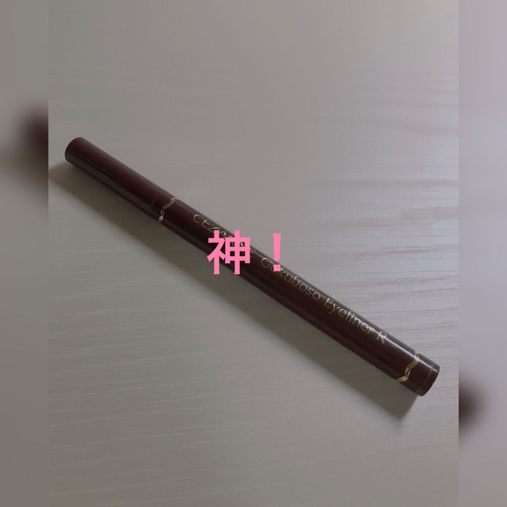 リピート商品確定✨

・セザンヌ極細アイライナーR
アイライナーなんでもいいけど，安くて描きやすいのがいいと思ったら絶対にこれです！



いい所
細いから描きやすい！
安い！


悪い所
落ちやすい😅




ぜひぜひ買ってみてください