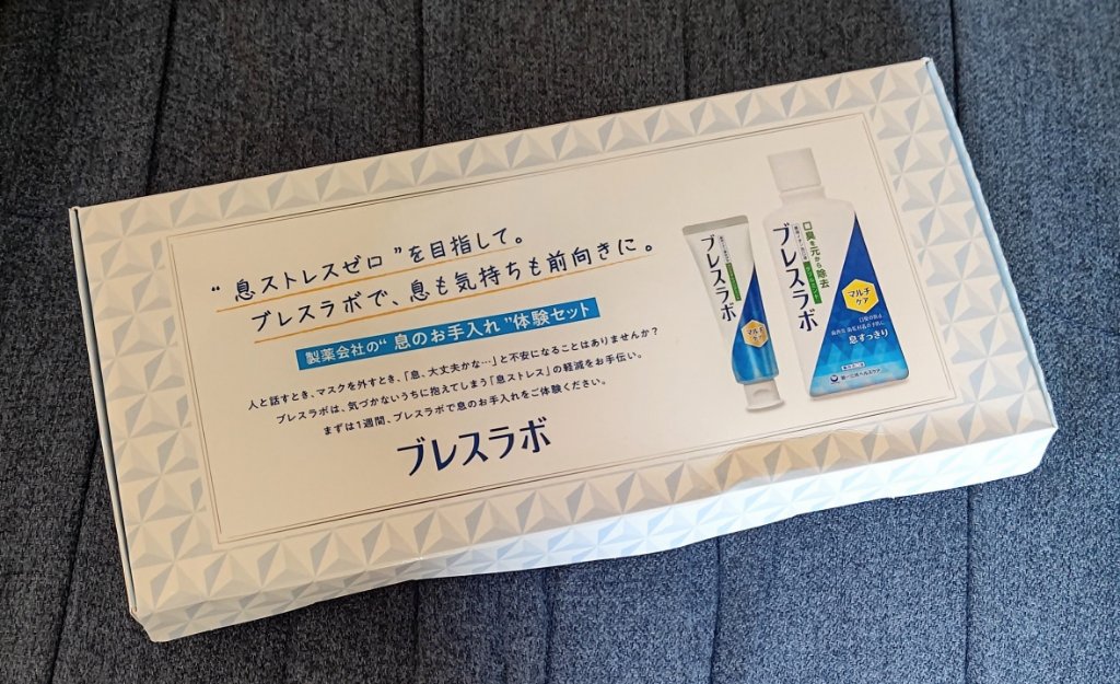 シュミテクト コンプリートワンEX プレミアム/シュミテクト/歯磨き粉を使ったクチコミ（2枚目）