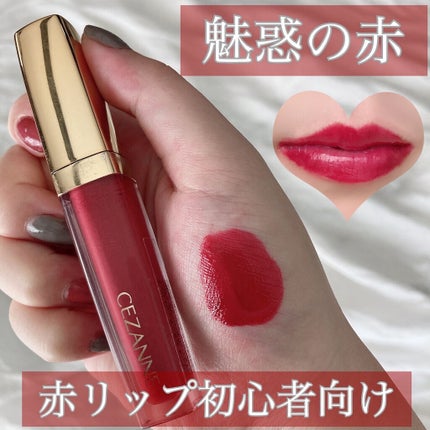 カラーティントリップ/CEZANNE/リップティントを使ったクチコミ(1枚目)