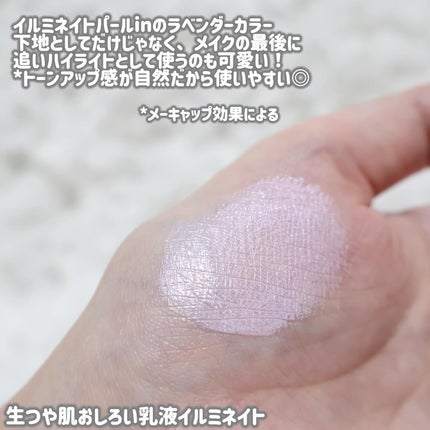 生つや肌おしろい乳液/ウルミナプラス/乳液を使ったクチコミ(5枚目)