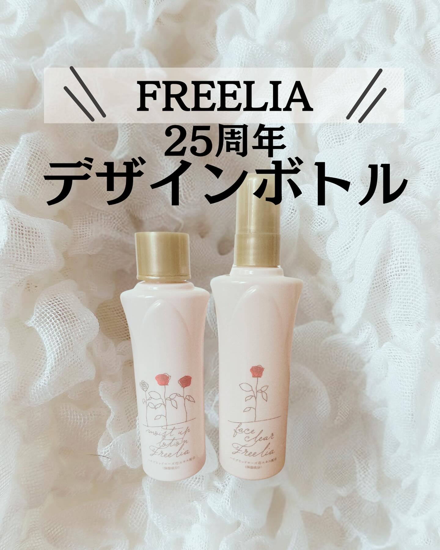 フリーリア フェイスクリアE /コープ/化粧水を使ったクチコミ（1枚目）