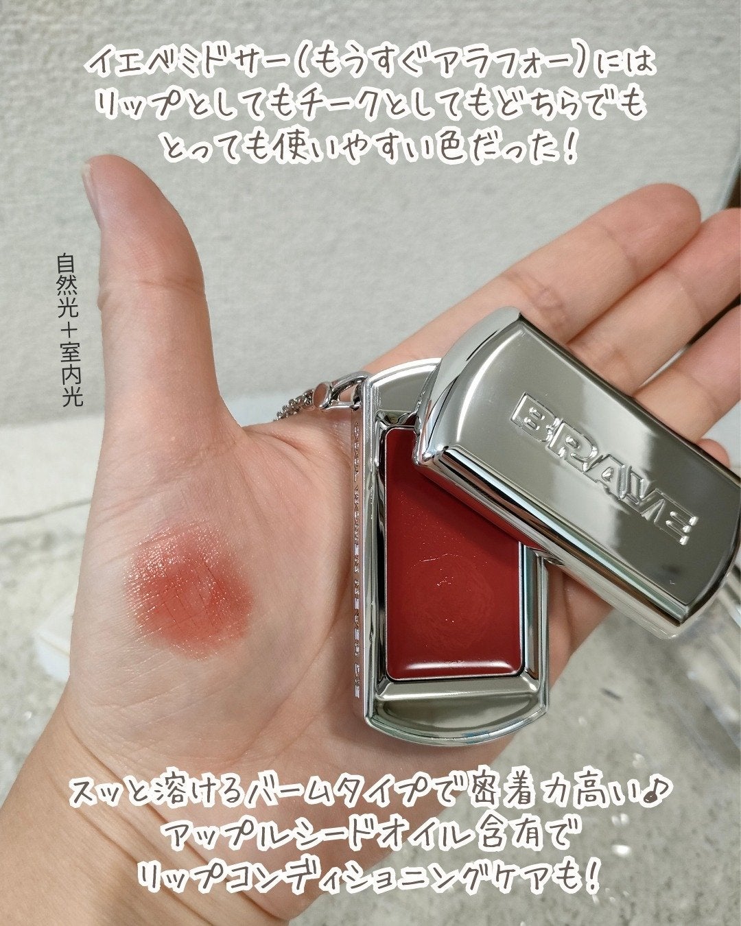 BRAYE LIPSLEEK/BRAYE/口紅を使ったクチコミ(4枚目)