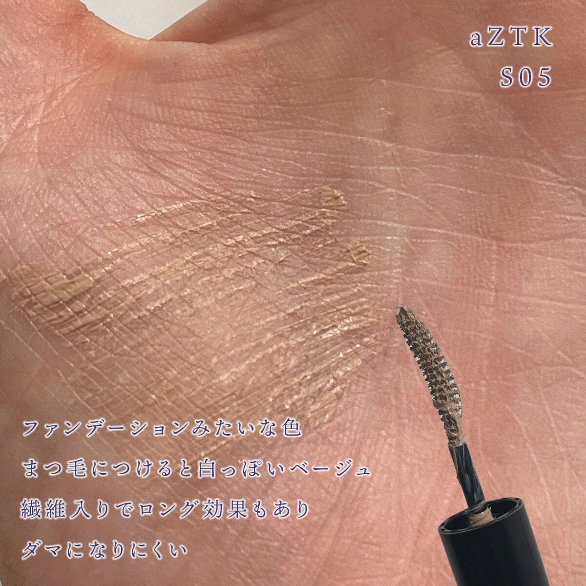 カラーマスカラ/sopo/マスカラを使ったクチコミ（3枚目）