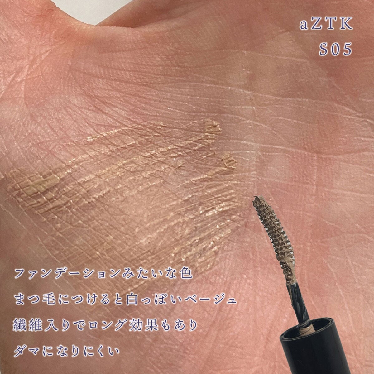 カラーマスカラ/sopo/マスカラを使ったクチコミ(3枚目)