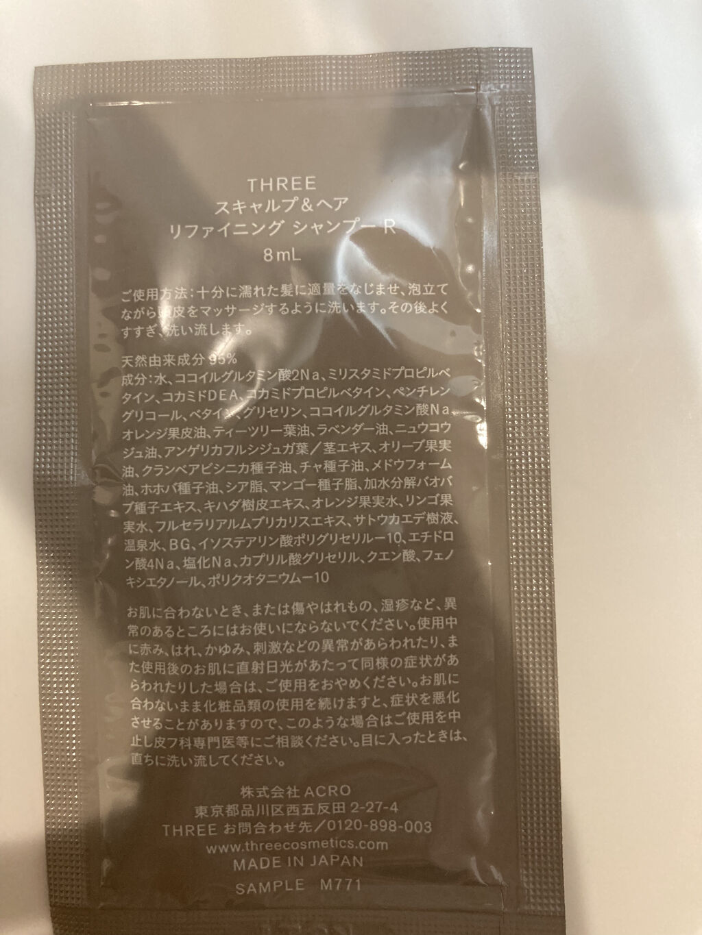 スキャルプ＆ヘア リファイニング シャンプー/コンディショナー Ｒ/THREE/市販シャンプーを使ったクチコミ（2枚目）